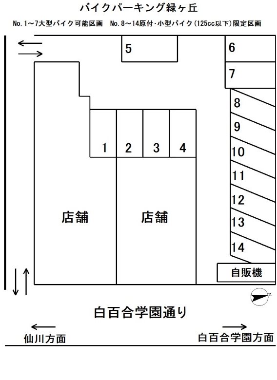 バイクパーキング緑ヶ丘 間取り