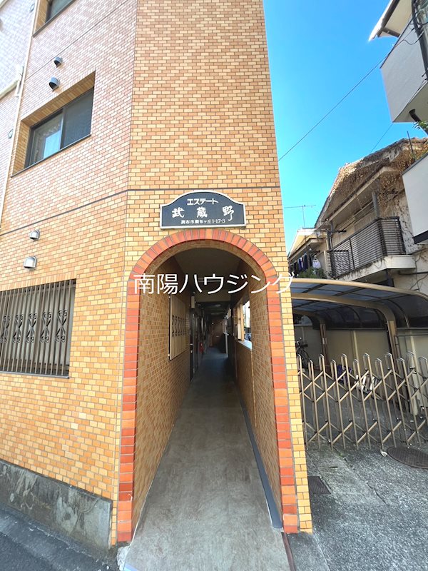 エステート武蔵野 その他