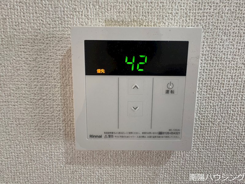 コーポ寿 その他設備