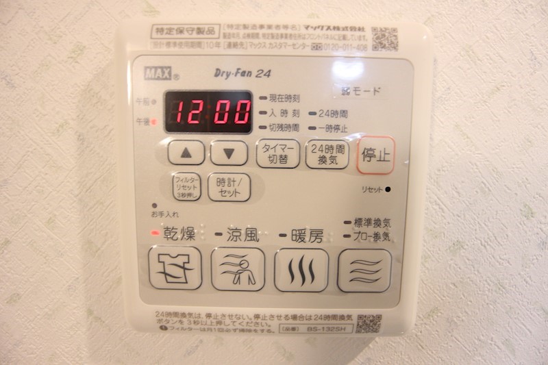 メゾン・ルーチェ その他11