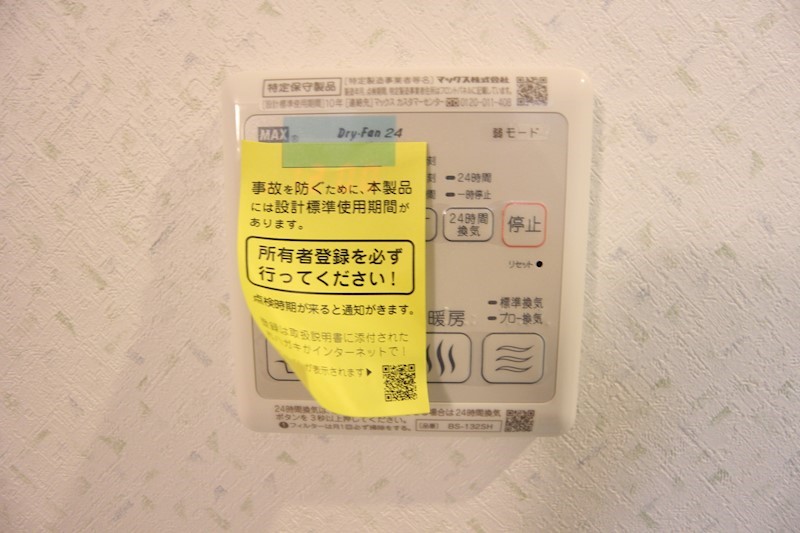 メゾン・ルーチェ その他11