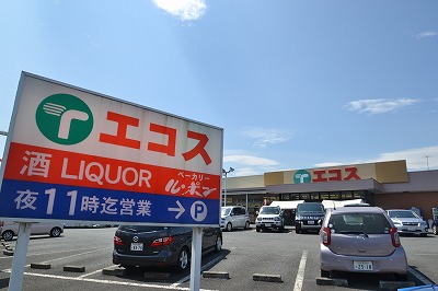 スカイハイツⅡ 周辺画像4