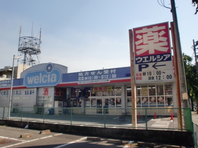 グリーンピア 周辺画像3