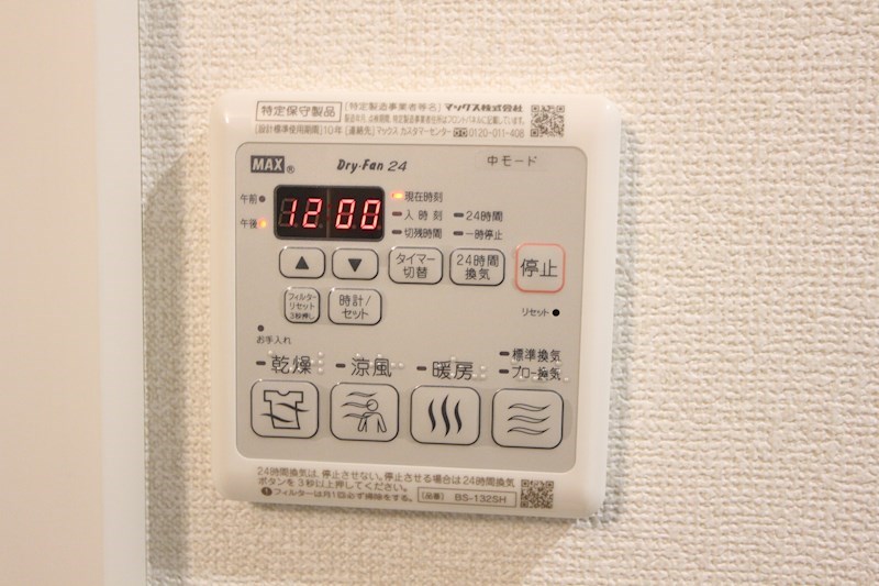アルテ浅川 その他5