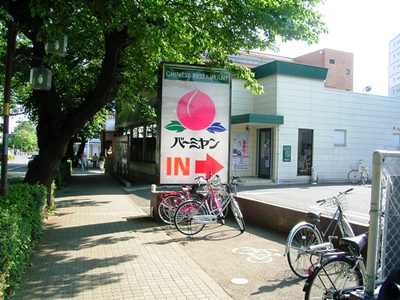 レミントンテラスＡ 周辺画像4