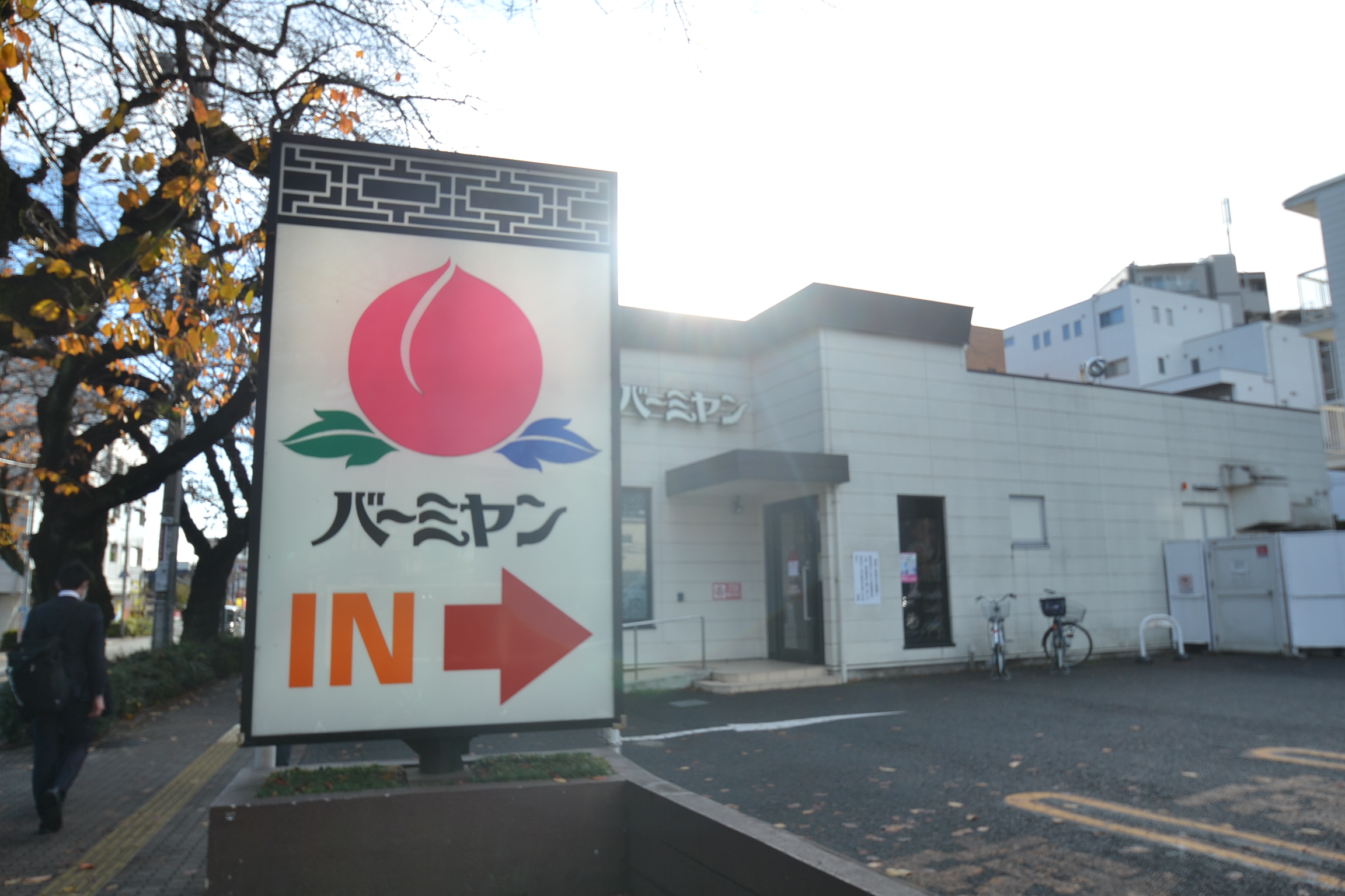 国立クリスタル石川 周辺画像8