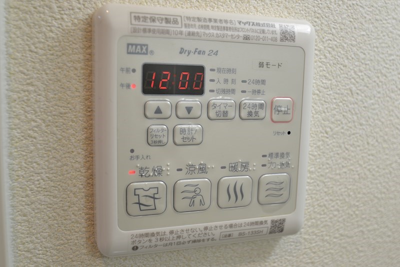 シャーメゾン昭島 その他7