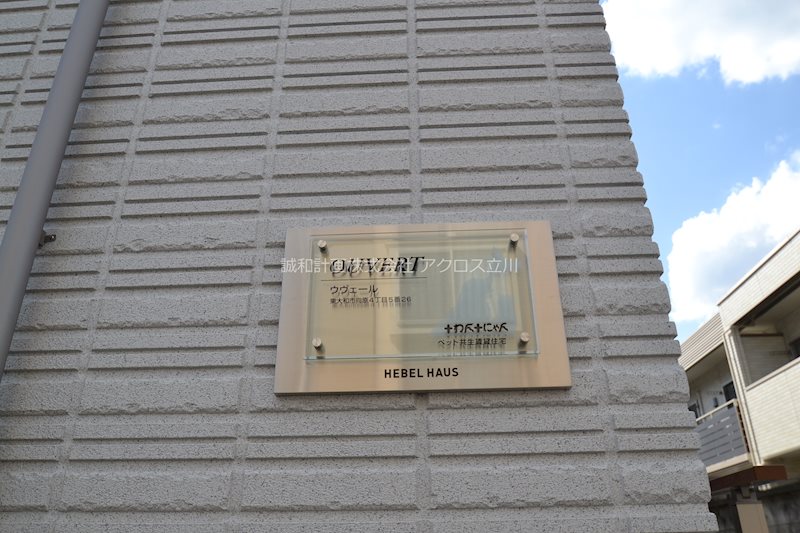 ＯＵＶＥＲＴ その他外観1
