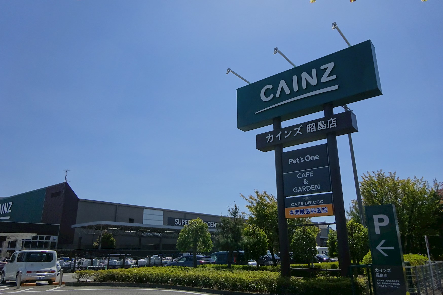 メゾン中神 周辺画像5