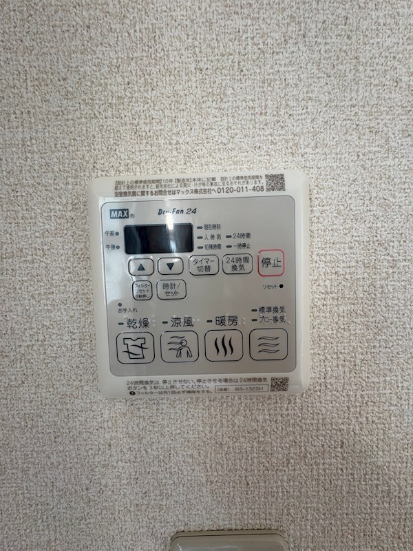 ハイツ美の宮Ａ その他3