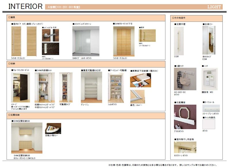 セントリビエ南平 その他2