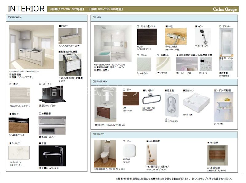 セントリビエ南平 その他2