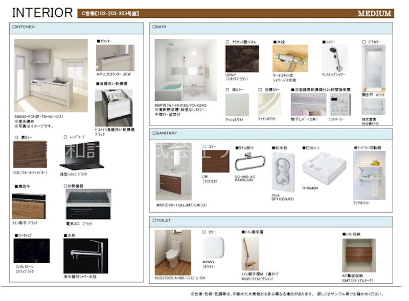 セントリビエ南平 その他3