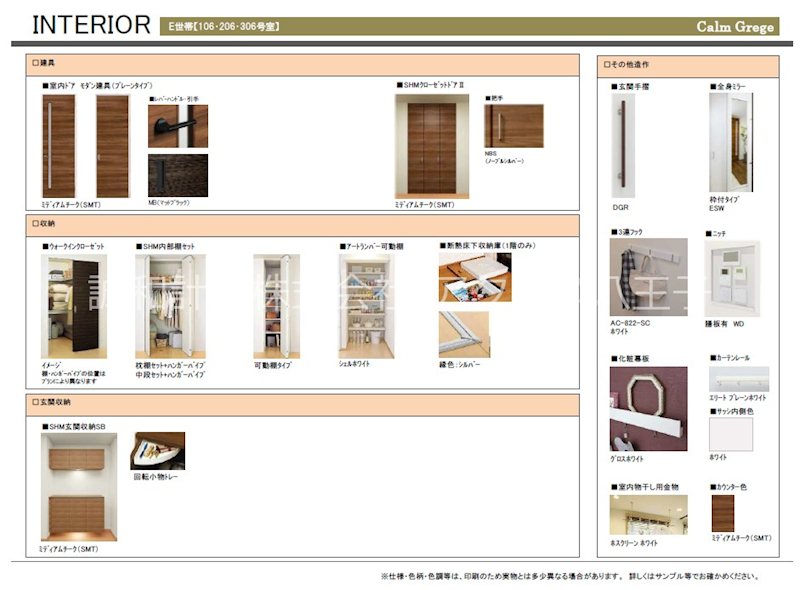 セントリビエ南平 その他2