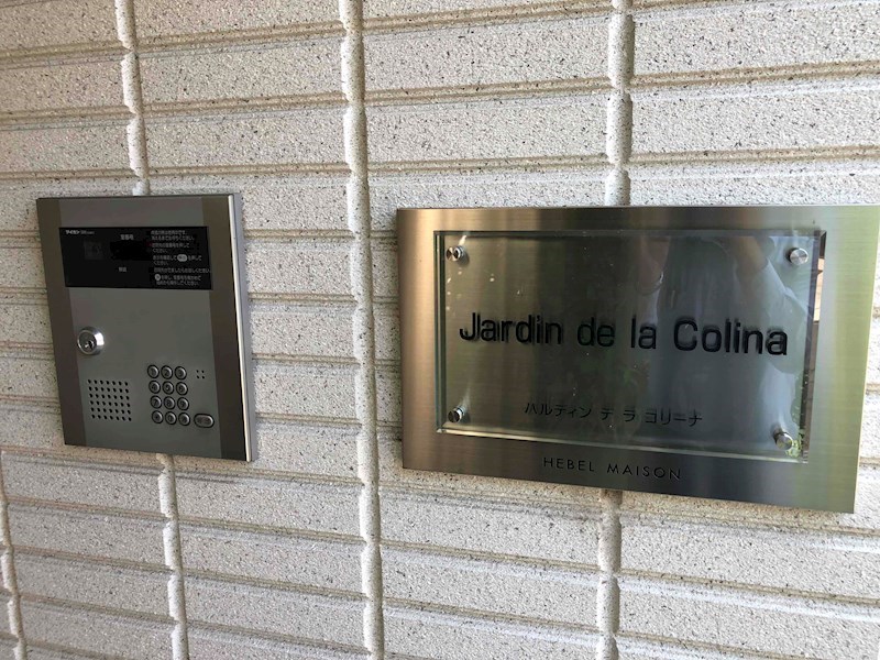 ｊａｒｄｉｎ　ｄｅ　ｌａ　ｃｏｌｉｎａ その他8