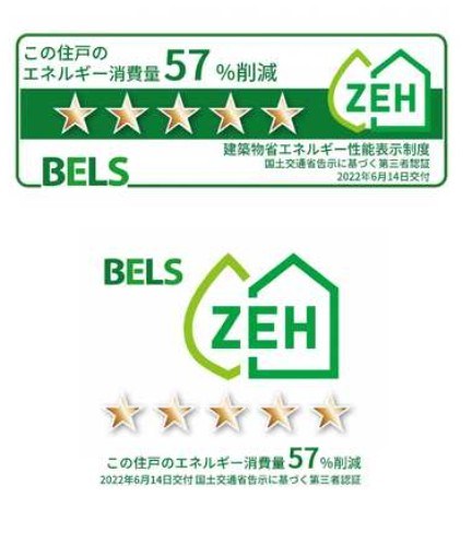 Ｂｒａｎｃｕｂｅ 省エネ性能ラベル
