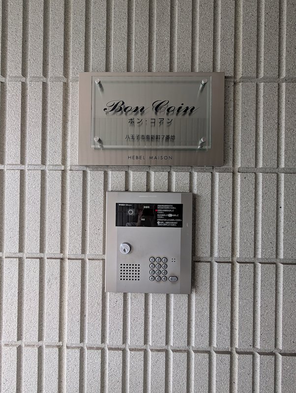 Ｂｏｎ　Ｃｏｉｎ セキュリティ