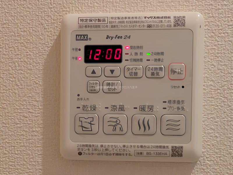 メゾンソライユ その他12
