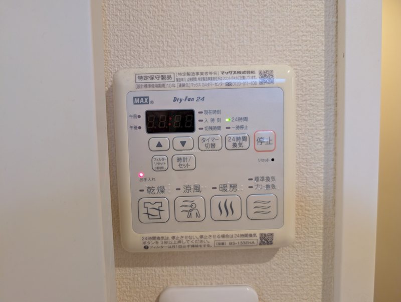 メゾンベール その他設備
