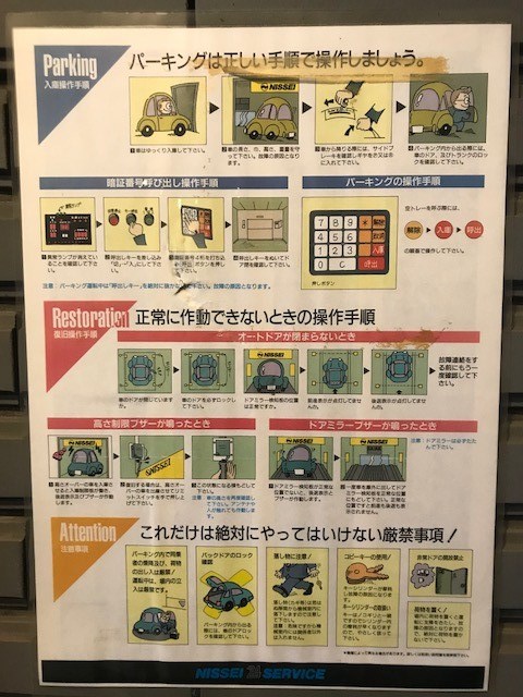 南麻布５丁目駐車場 その他外観3