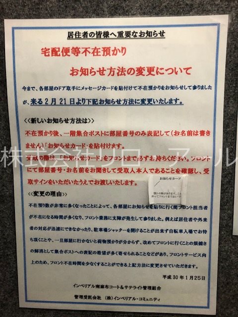 インペリアル南麻布コート＆サテライト その他外観1