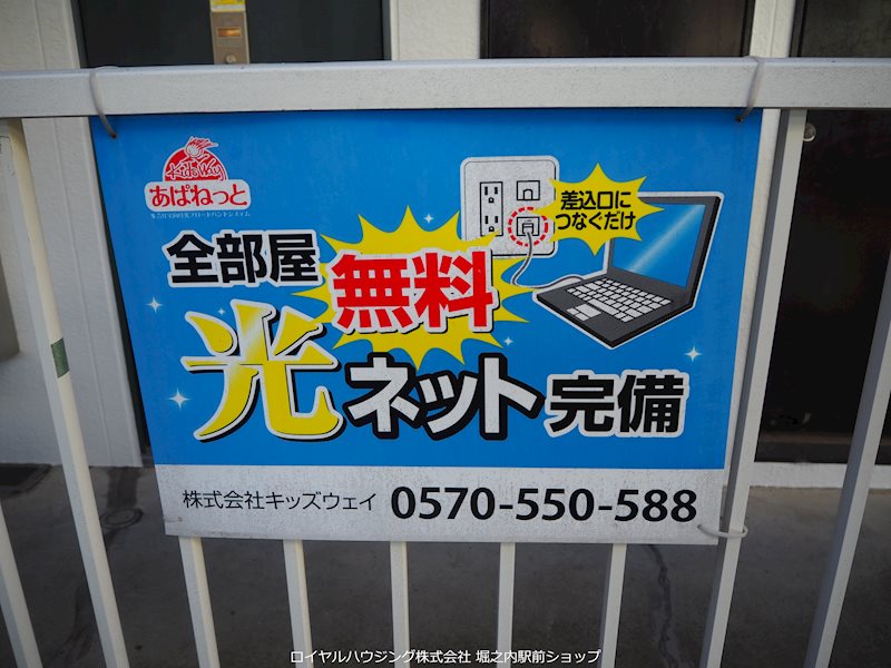 コンフィーコーポ 212号室 八王子市松木 マンション ロイヤルハウジンググループ