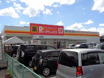 EL SUR ショッピング施設
