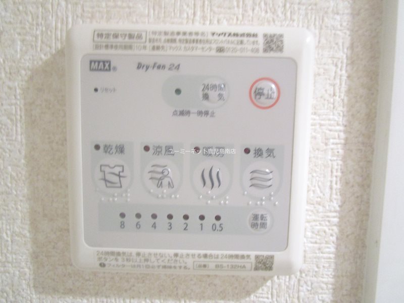 ヒルズ唐湊 その他設備