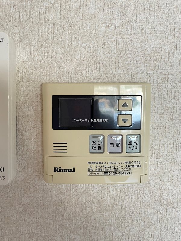 ソレイユガーデン その他