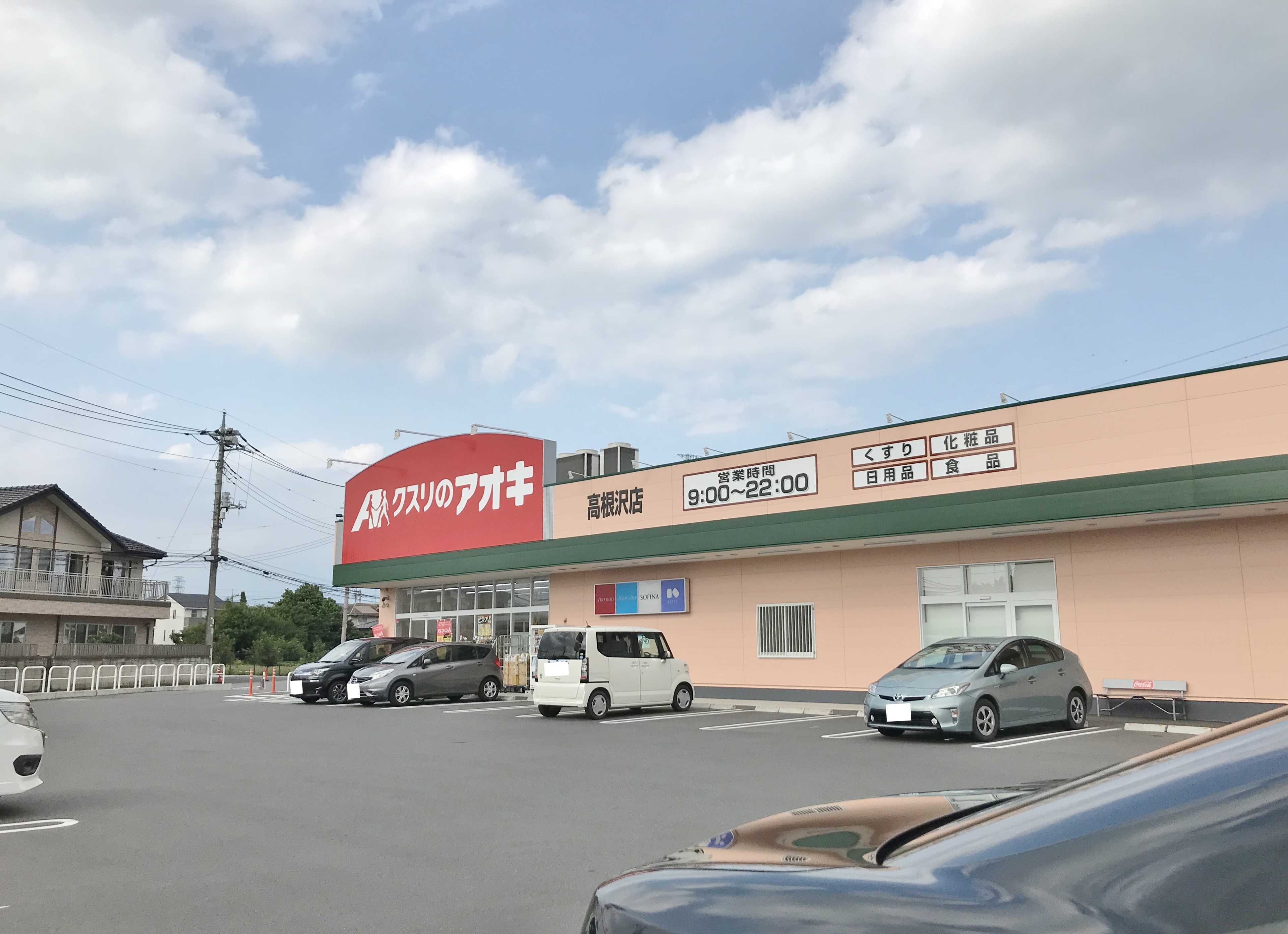 ユーミーグレース ドラッグストア