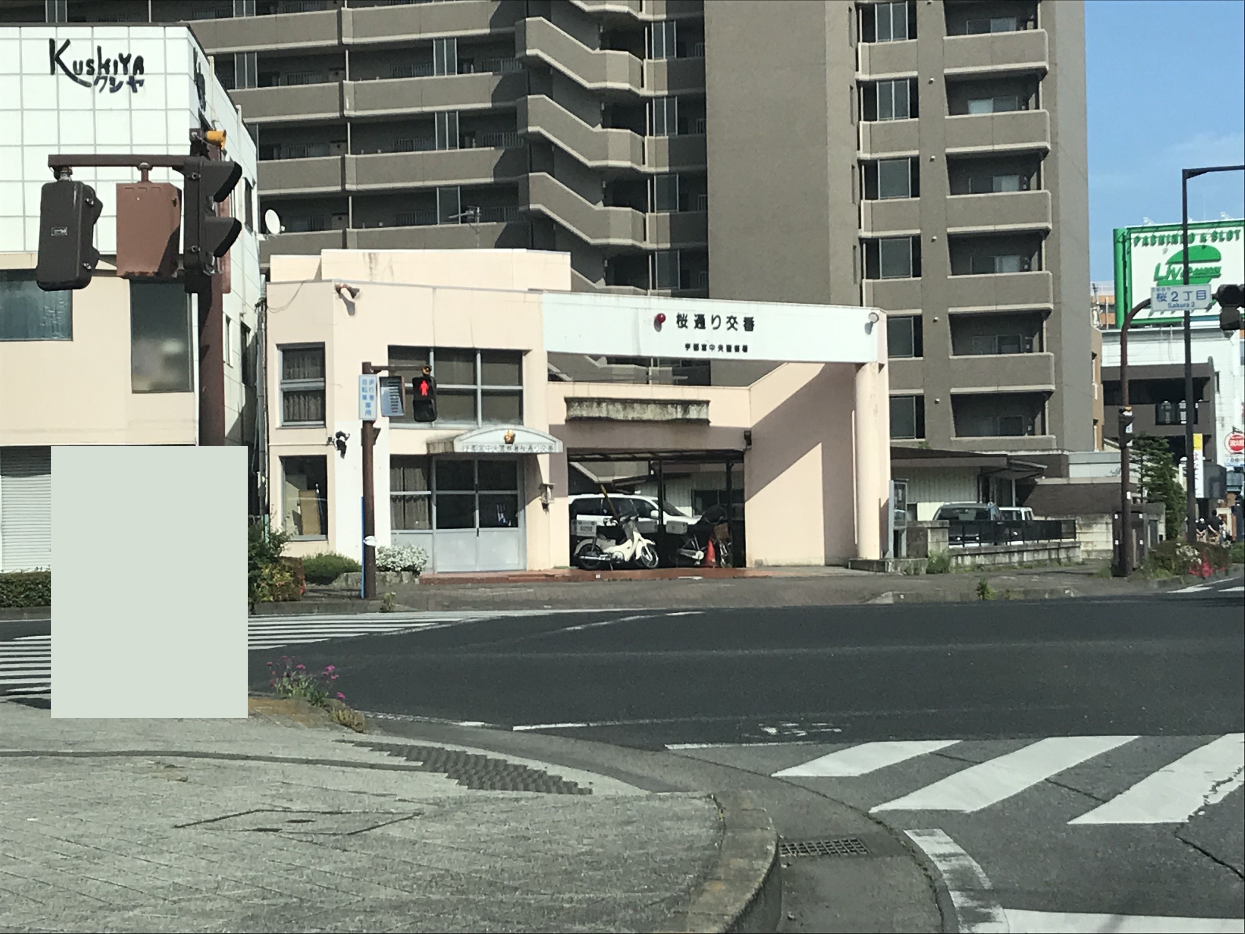 ユーミーセレッソ 警察署・交番