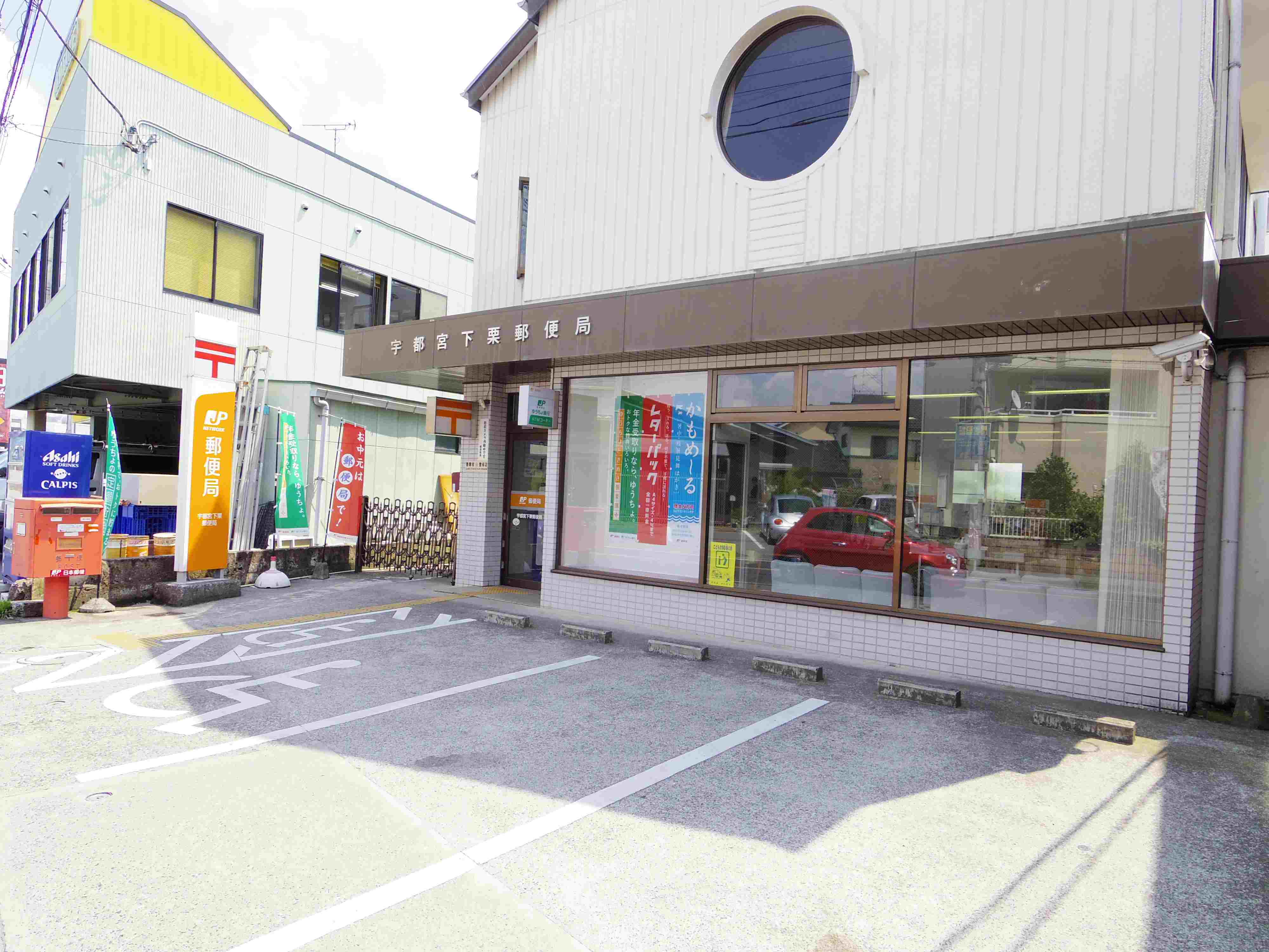 Ｙ＆Ｍアーバンライフ 郵便局