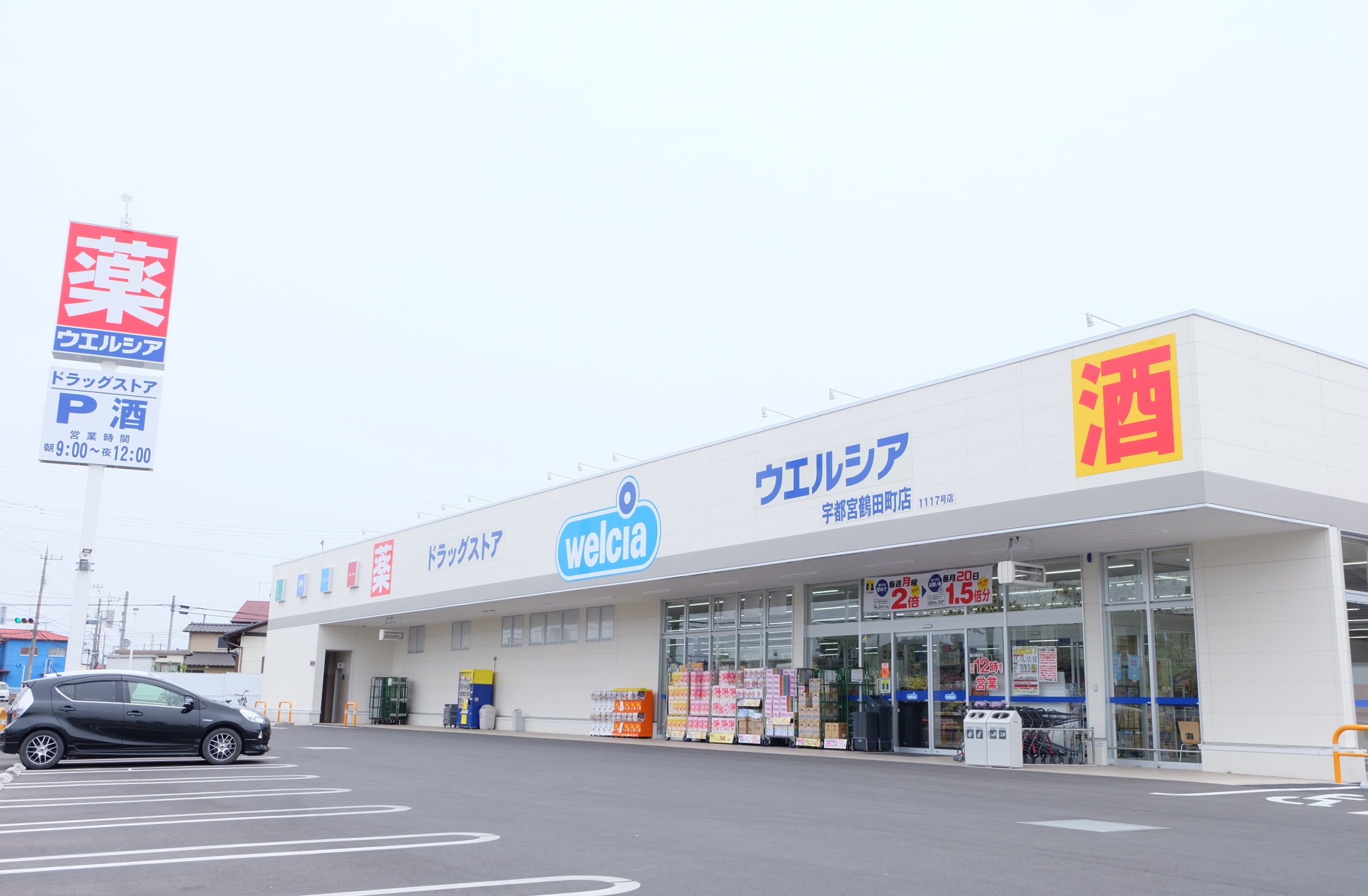 Ｙ＆Мグランメゾン ドラッグストア