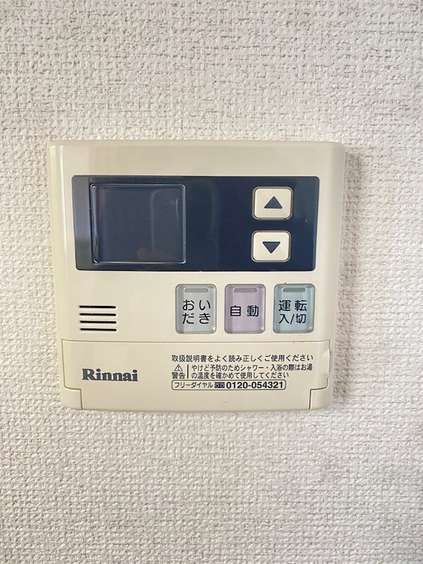 グランディール陽東 その他設備