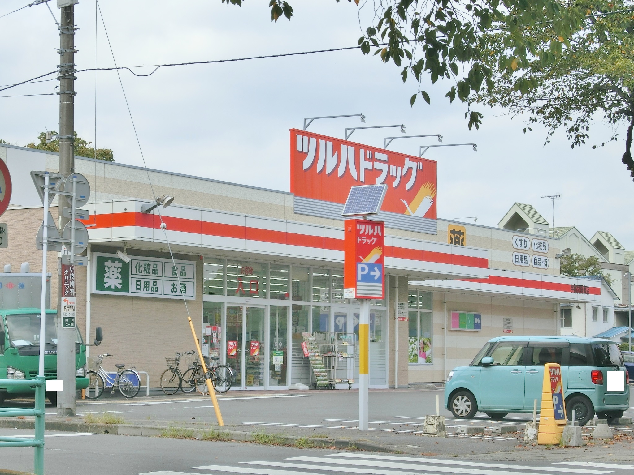 グランディール陽東 ドラッグストア