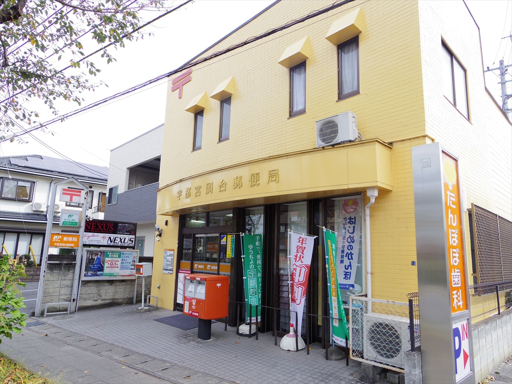 グランディール陽東 郵便局