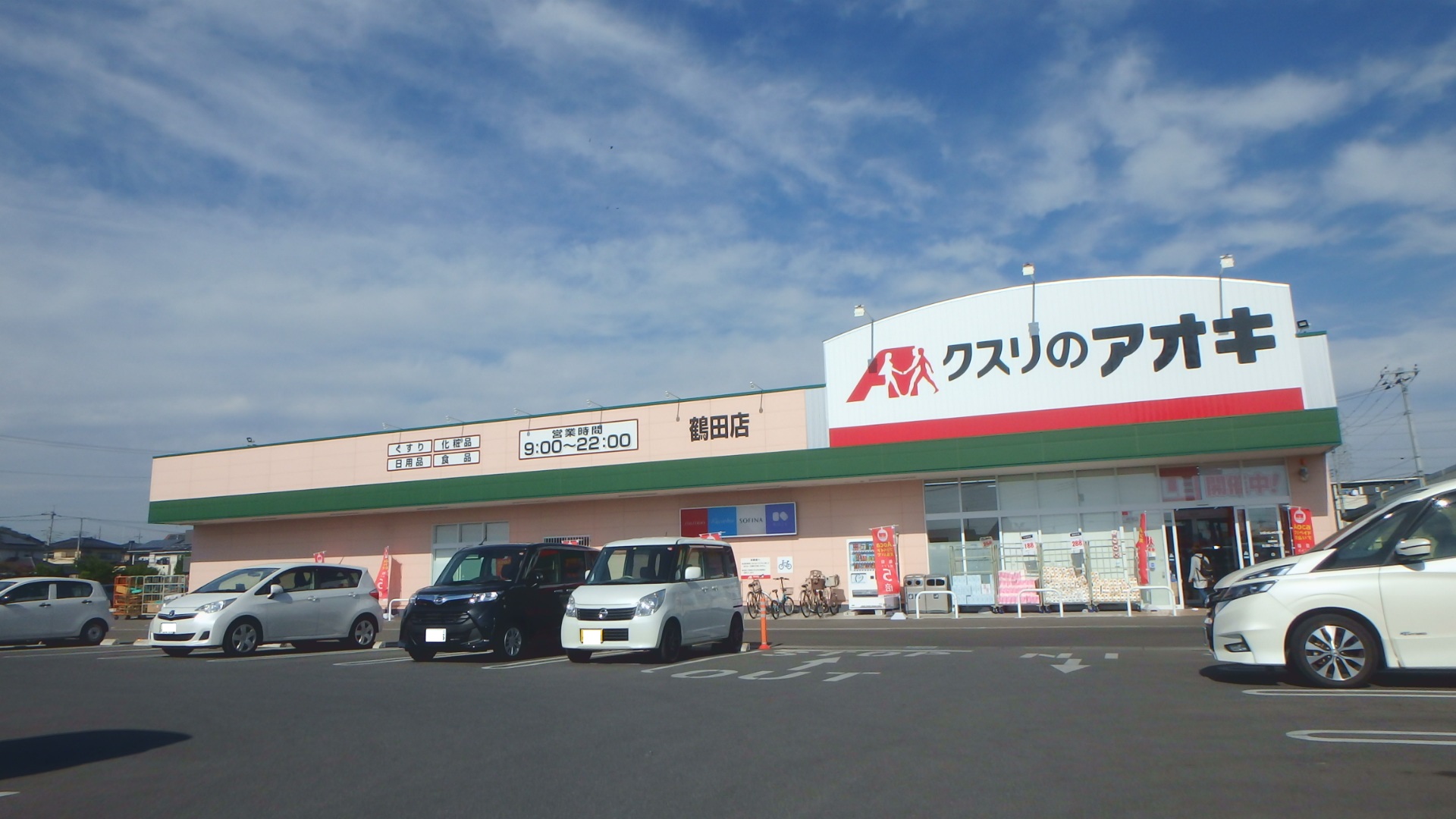 ユーミーつるた７ ドラッグストア