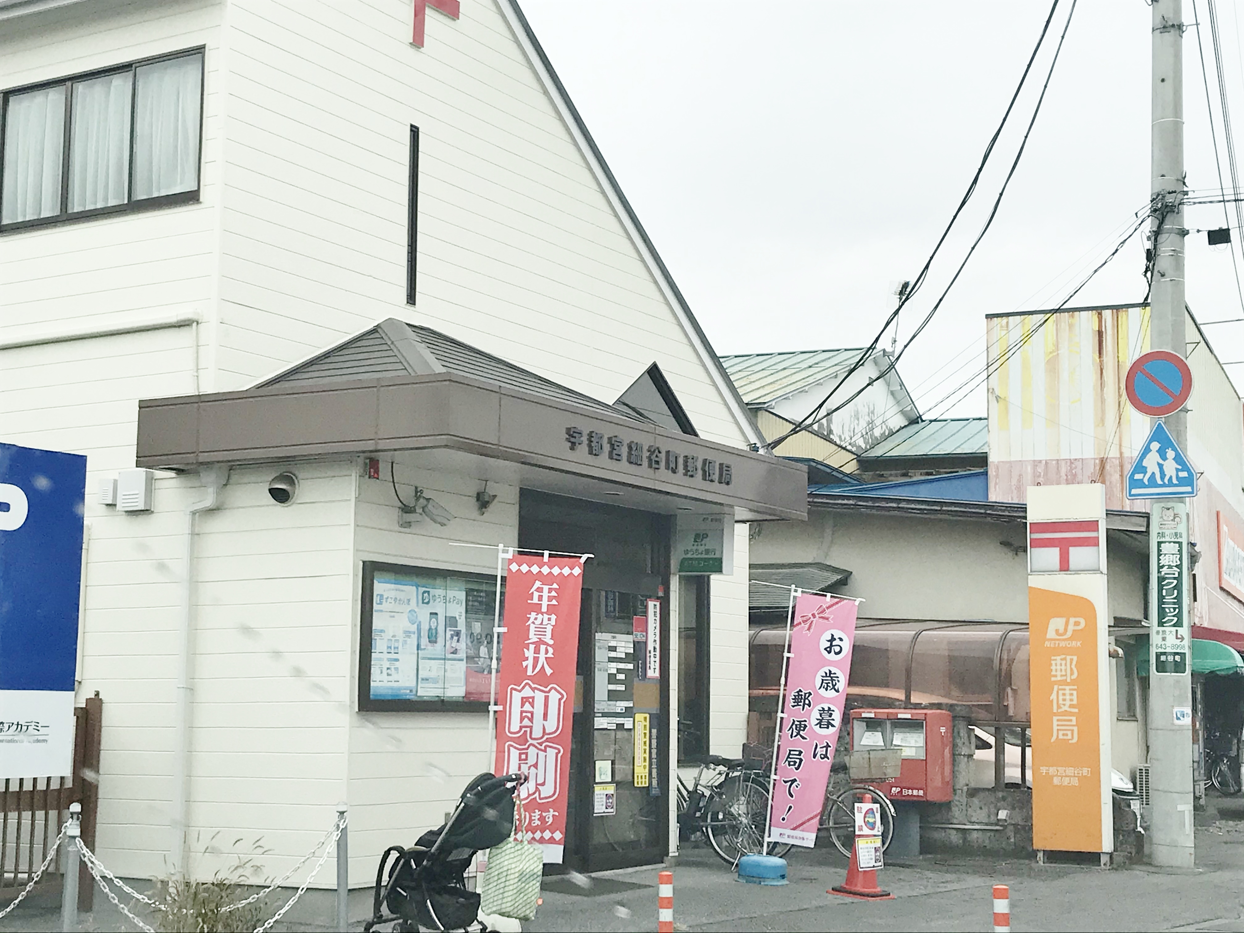 Ｙ＆Ｍ　アミティエ 郵便局