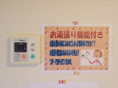ユーミーマツダⅡ その他設備