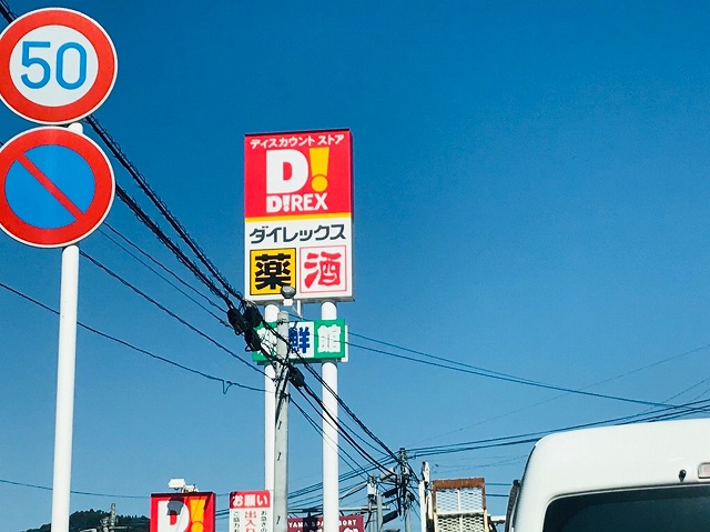 こすもす館 ショッピング施設