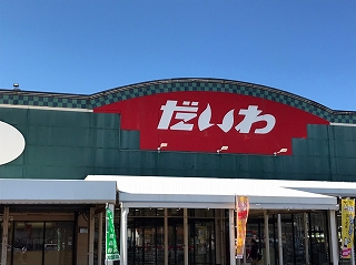 マンション皇宙 スーパー