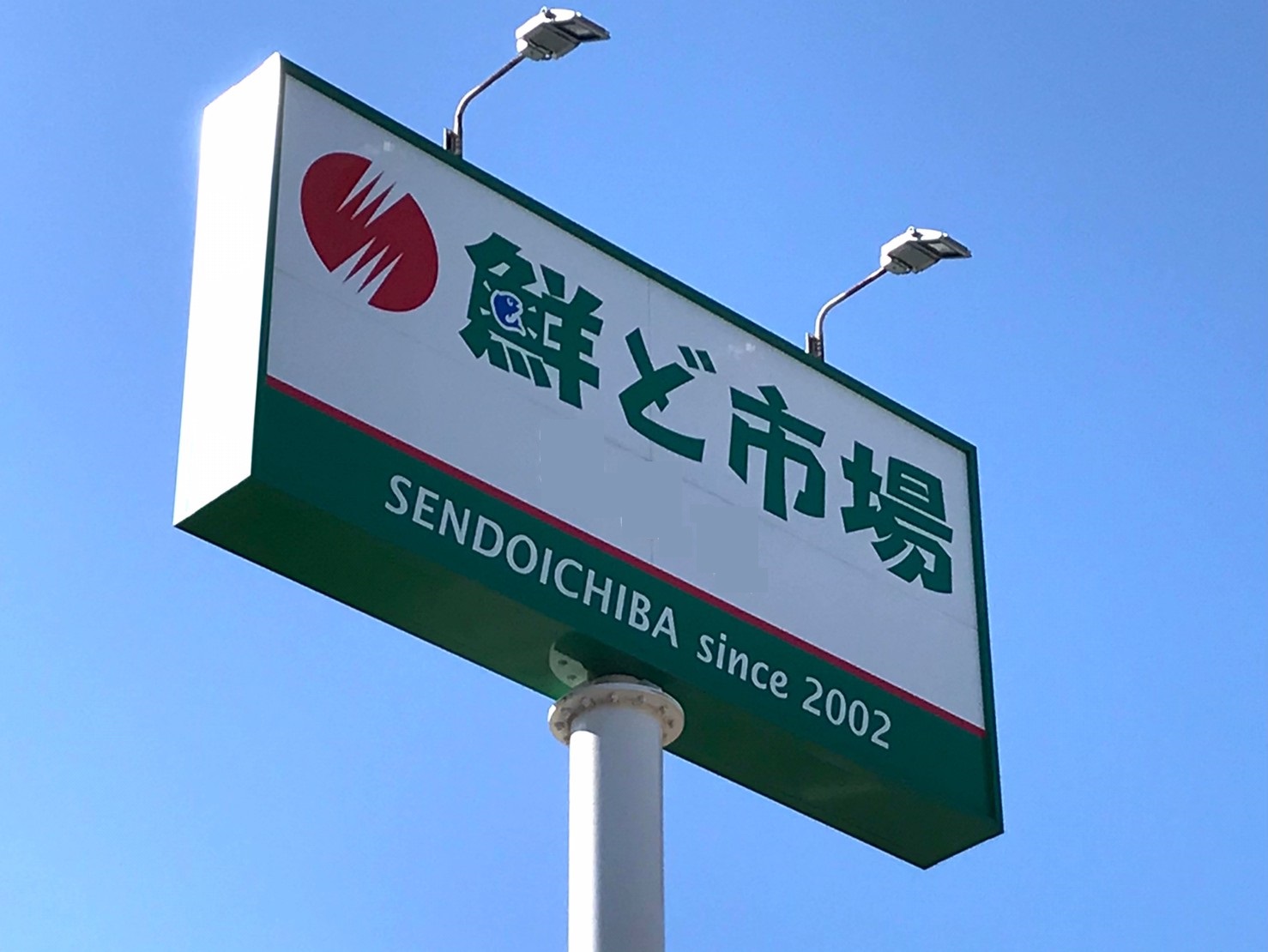 エトワール（霧島） スーパー