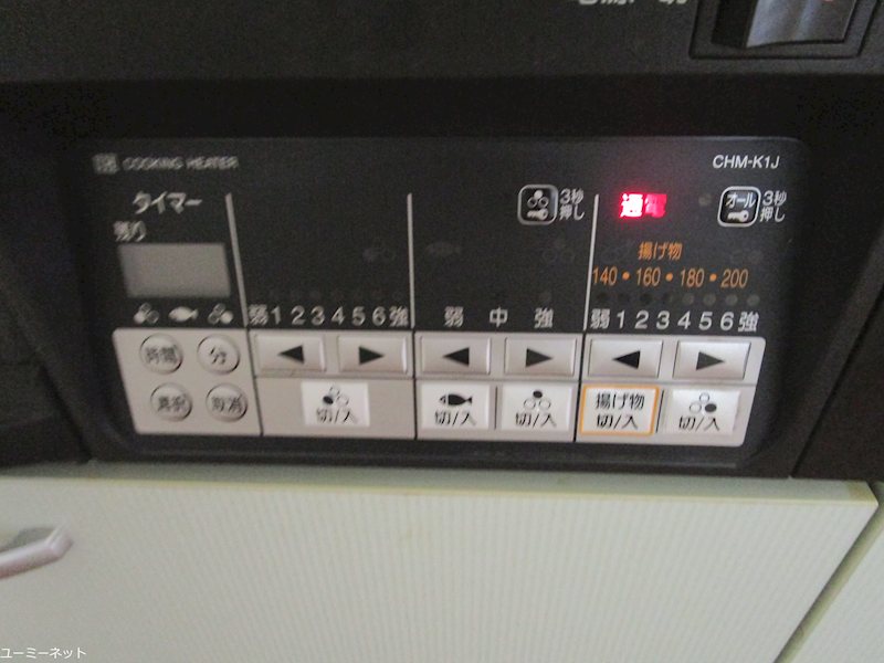 ヴァンフォーレ その他設備