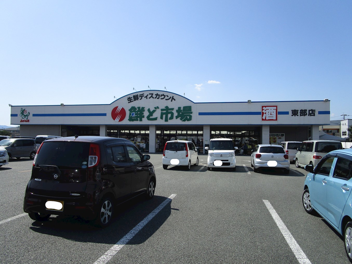 Amenity N スーパー