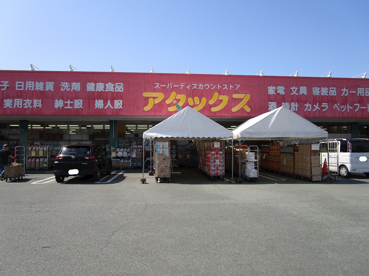 Amenity N ショッピング施設