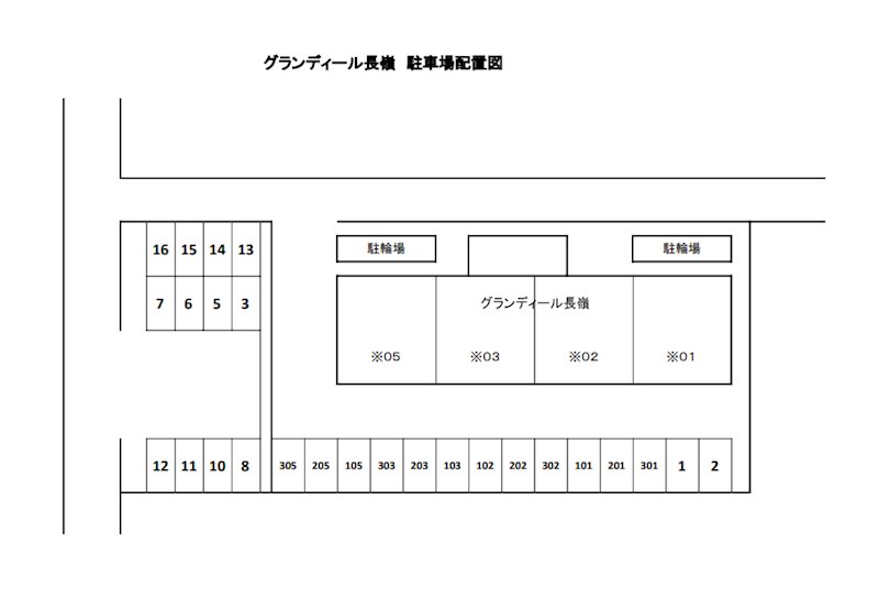 グランディール長嶺 駐車場