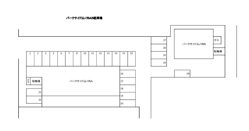 パークサイド山ノ内B 駐車場