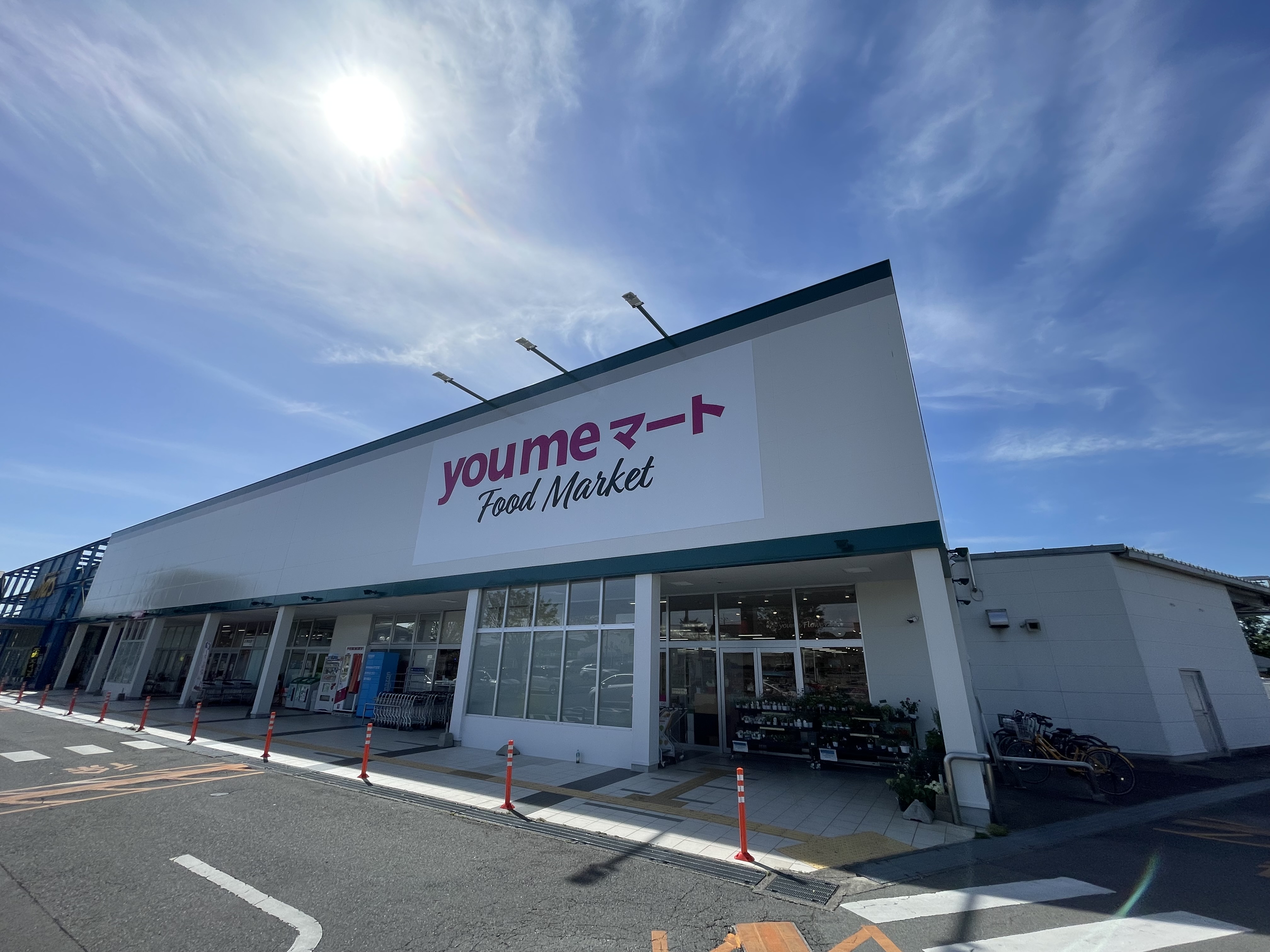 パークサイド山ノ内B スーパー