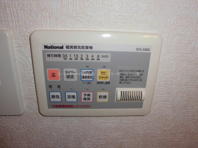 グランディール北宮 その他設備