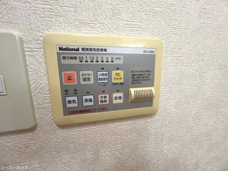 グランディール北宮 その他